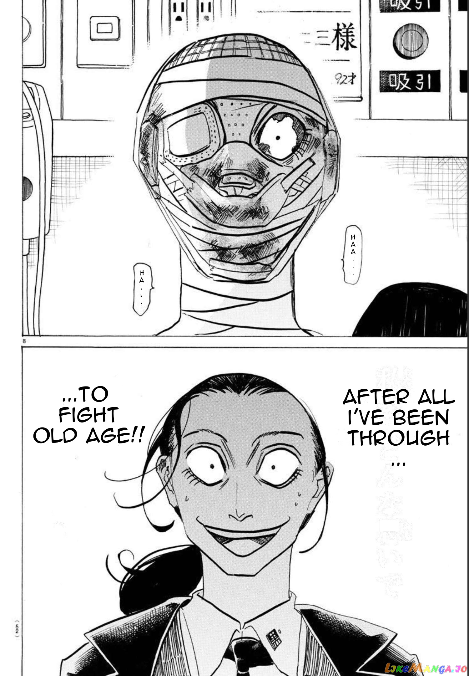 Sanda - Manga chapter 18 - page 7