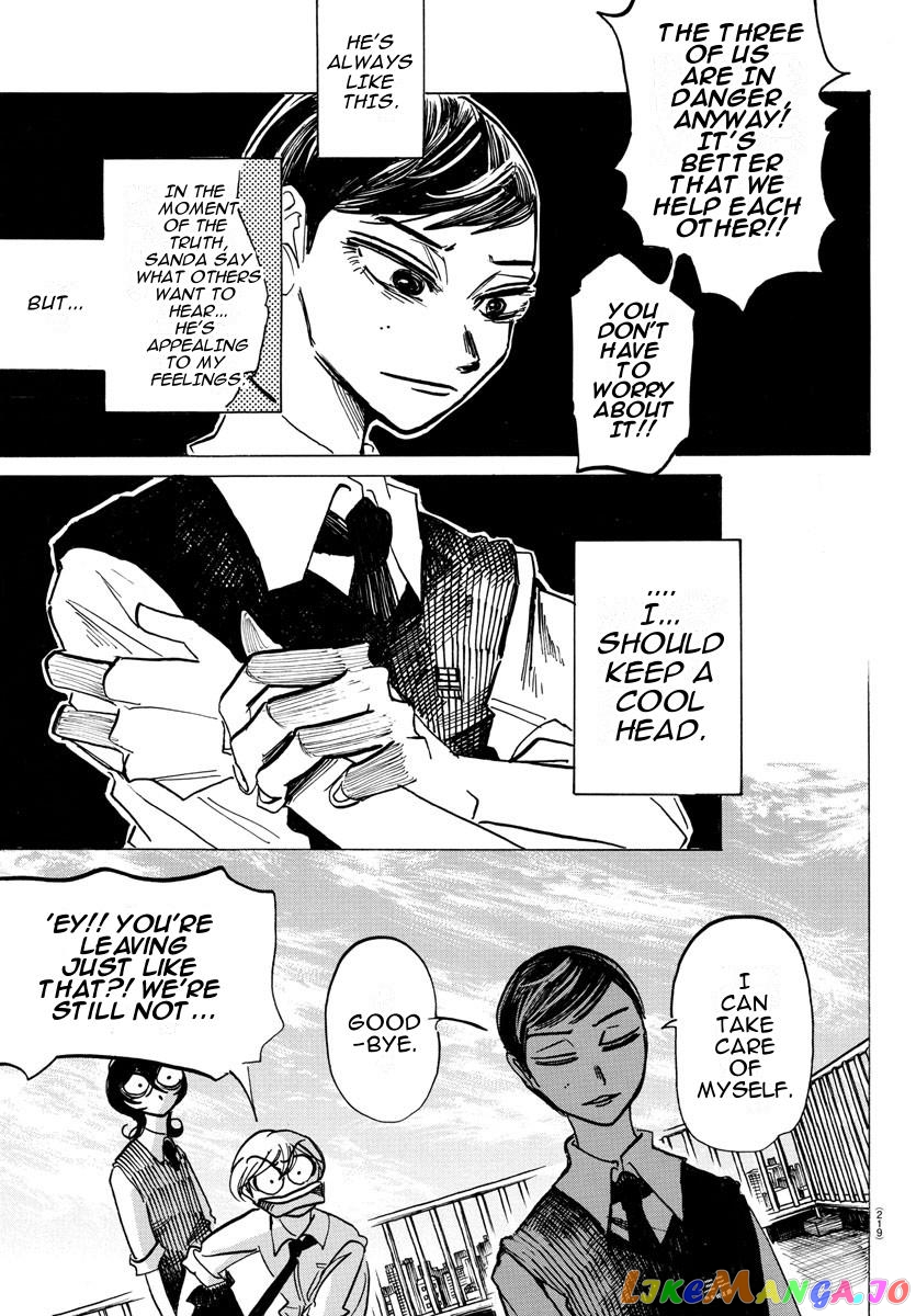 Sanda - Manga chapter 22 - page 6