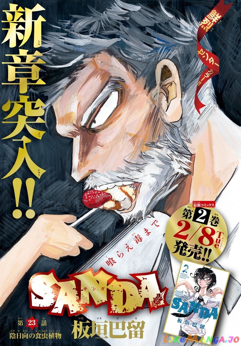 Sanda - Manga chapter 23 - page 1