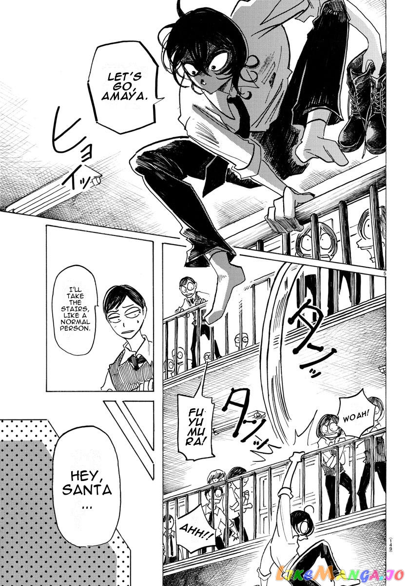 Sanda - Manga chapter 25 - page 5