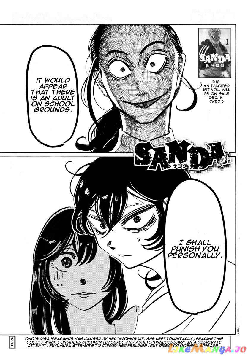 Sanda - Manga chapter 17 - page 1