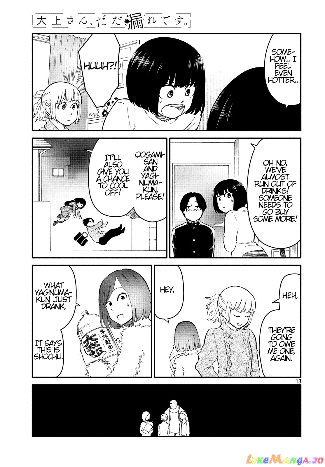 Oogami-San, Dadamore Desu chapter 27 - page 13