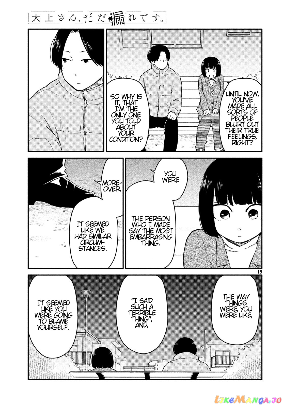 Oogami-San, Dadamore Desu chapter 27 - page 19