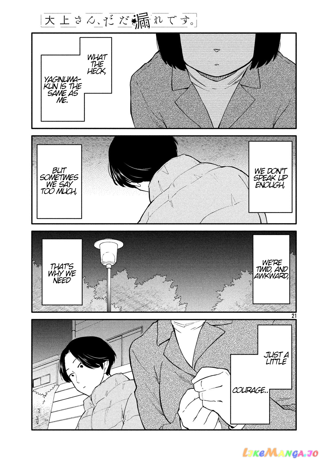 Oogami-San, Dadamore Desu chapter 27 - page 21