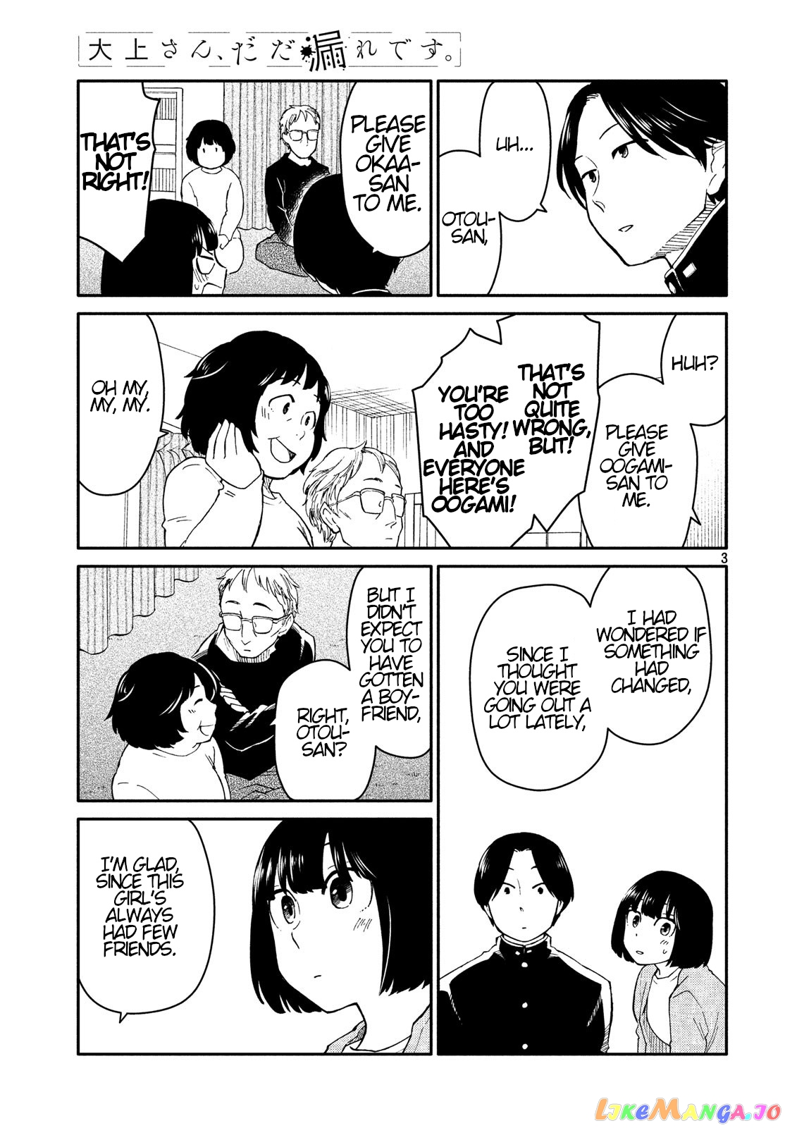 Oogami-San, Dadamore Desu chapter 27 - page 3