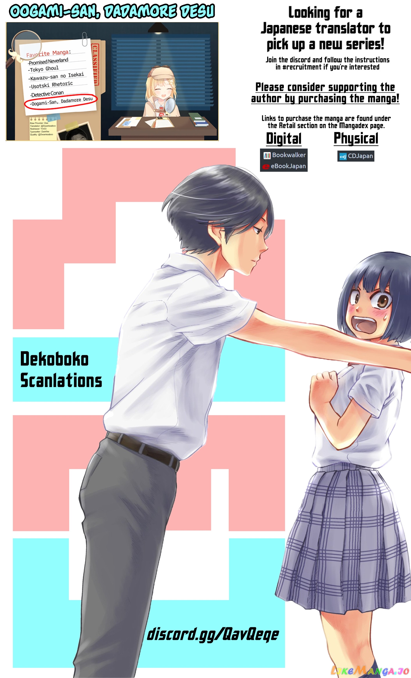 Oogami-San, Dadamore Desu chapter 38.5 - page 11