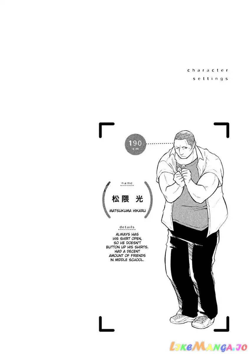 Oogami-San, Dadamore Desu chapter 11.5 - page 3
