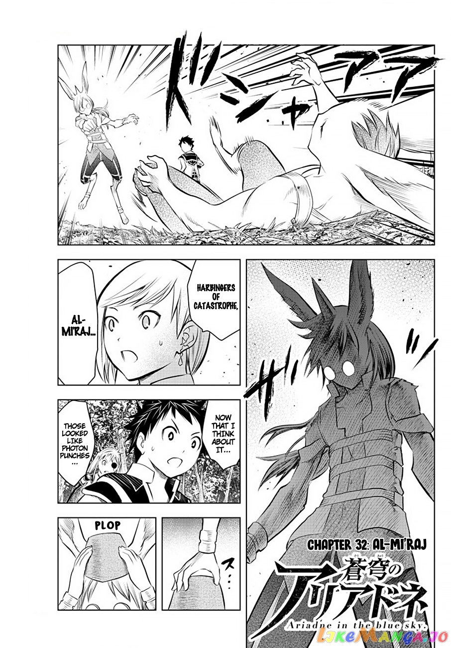 Soukyuu No Ariadne chapter 32 - page 1