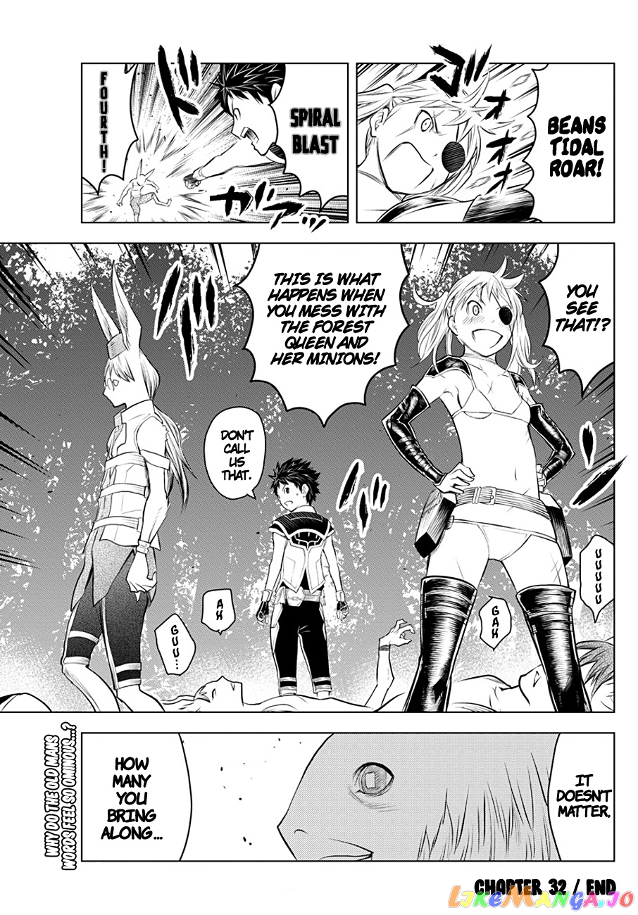 Soukyuu No Ariadne chapter 32 - page 17