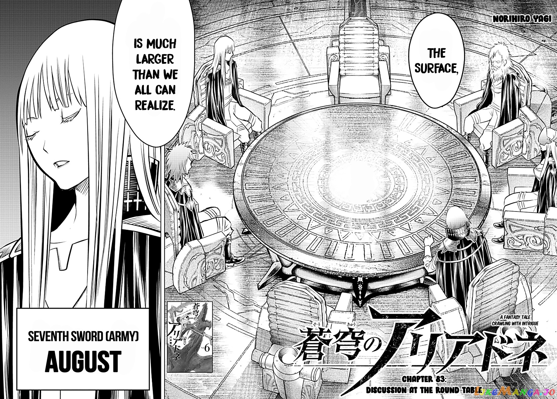 Soukyuu No Ariadne chapter 83 - page 2