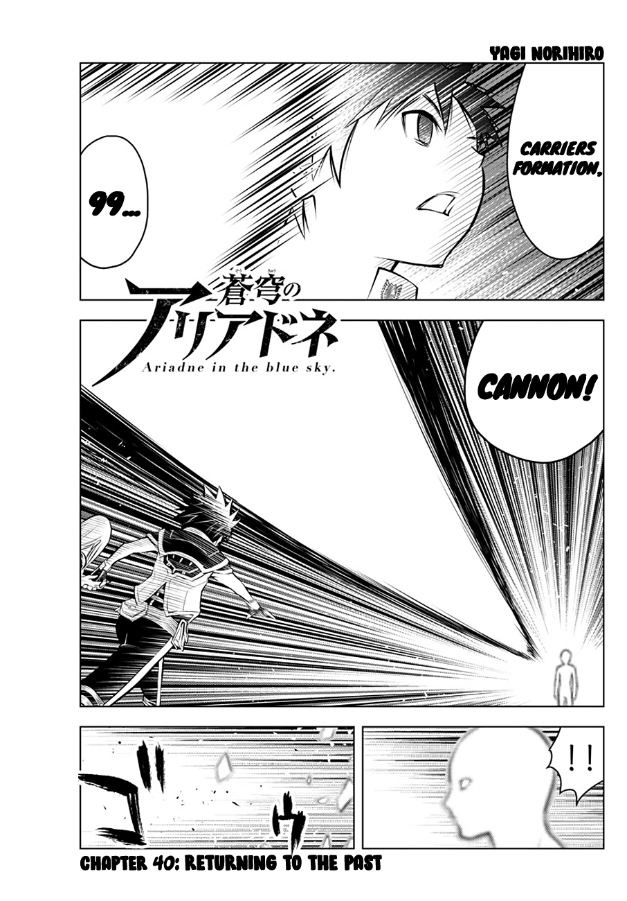 Soukyuu No Ariadne chapter 40 - page 1