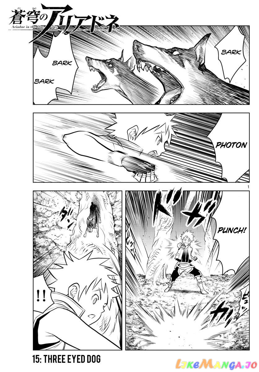 Soukyuu No Ariadne chapter 15 - page 1