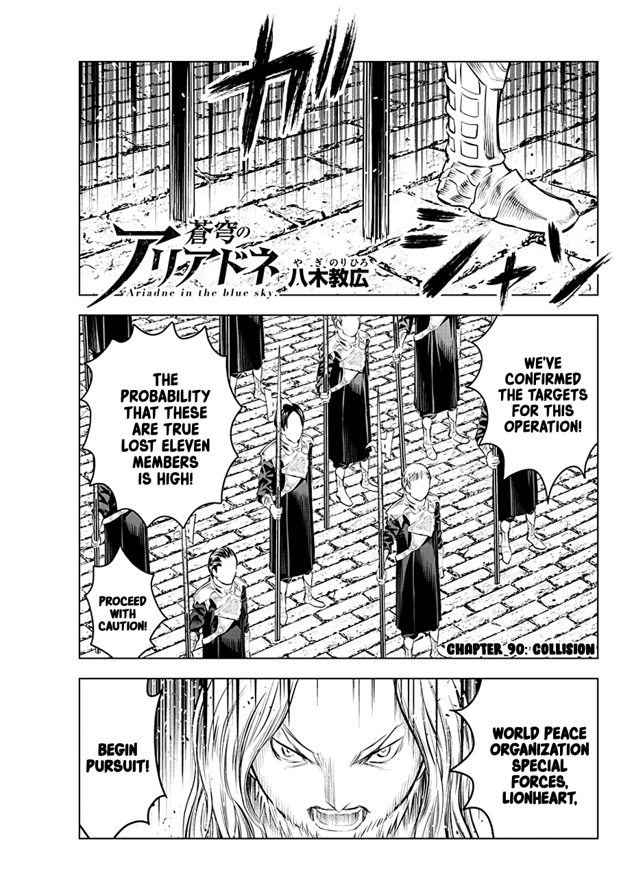 Soukyuu No Ariadne chapter 90 - page 1