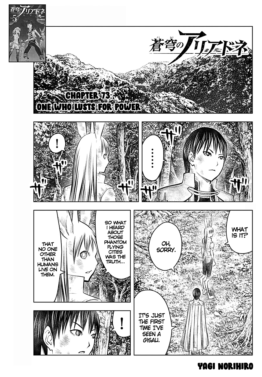 Soukyuu No Ariadne chapter 73 - page 1