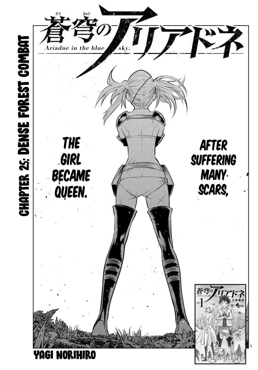 Soukyuu No Ariadne chapter 25 - page 1