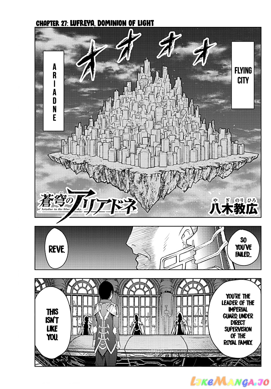 Soukyuu No Ariadne chapter 27 - page 1