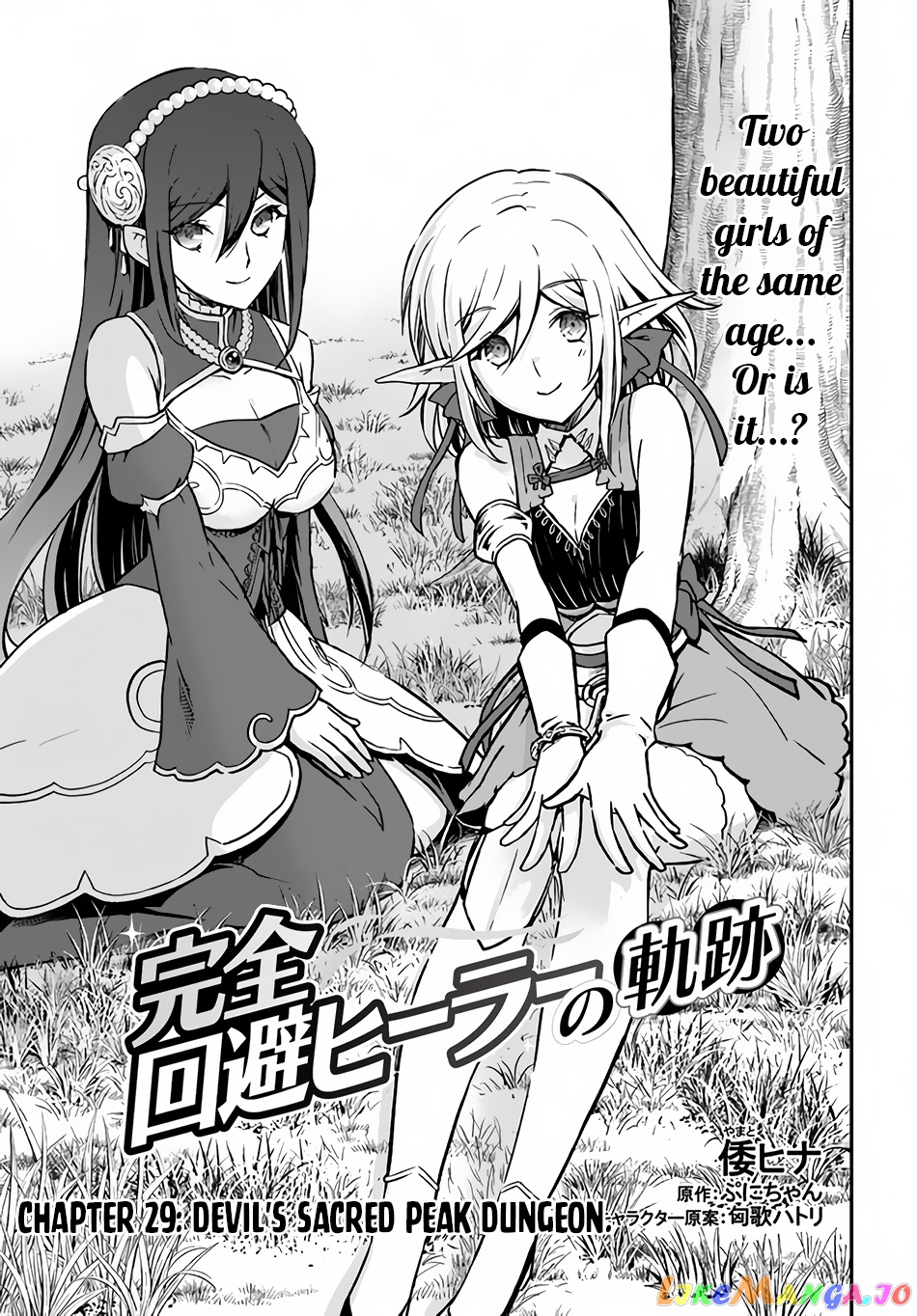 The Path Of The Perfect Evasion Healer chapter 29 - page 2
