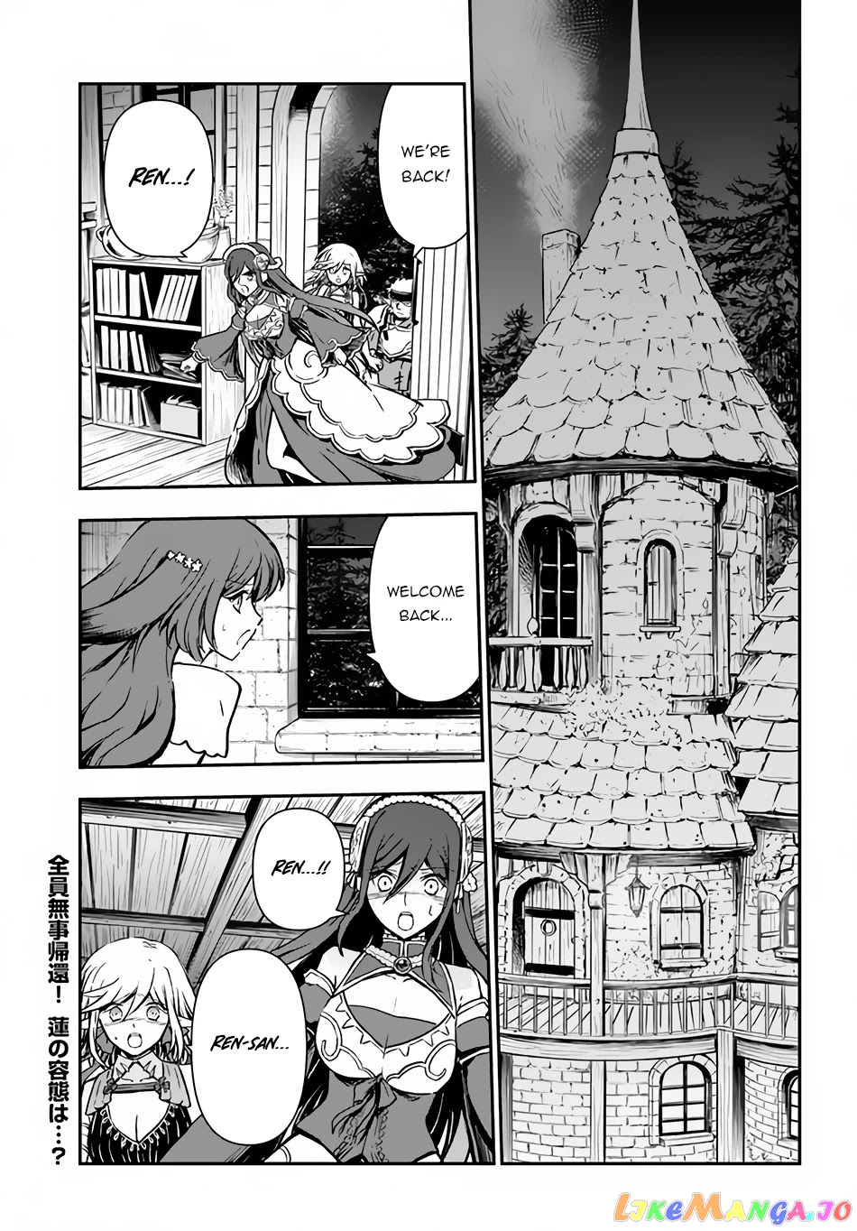 The Path Of The Perfect Evasion Healer chapter 33 - page 2