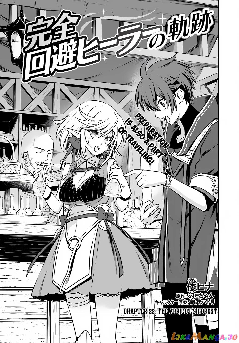 The Path Of The Perfect Evasion Healer chapter 22 - page 2
