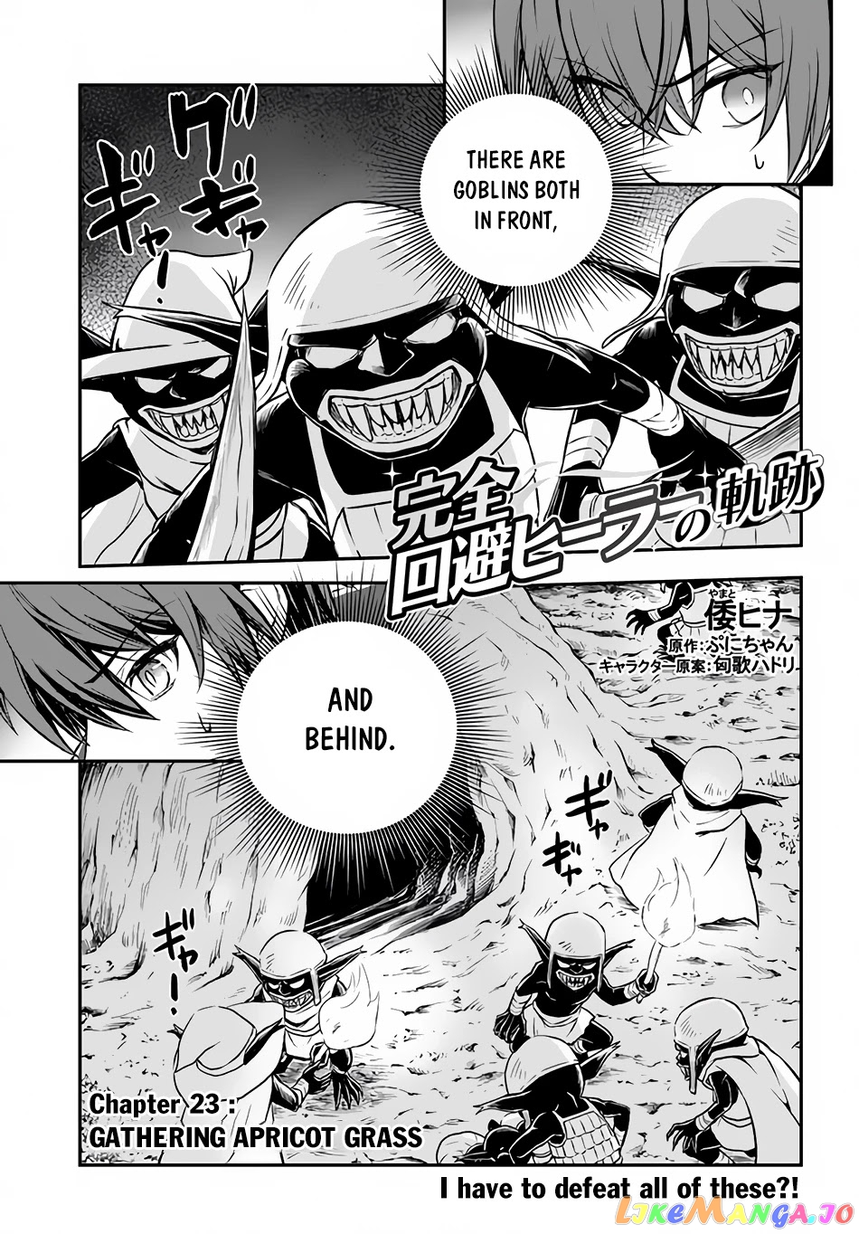 The Path Of The Perfect Evasion Healer chapter 23 - page 2