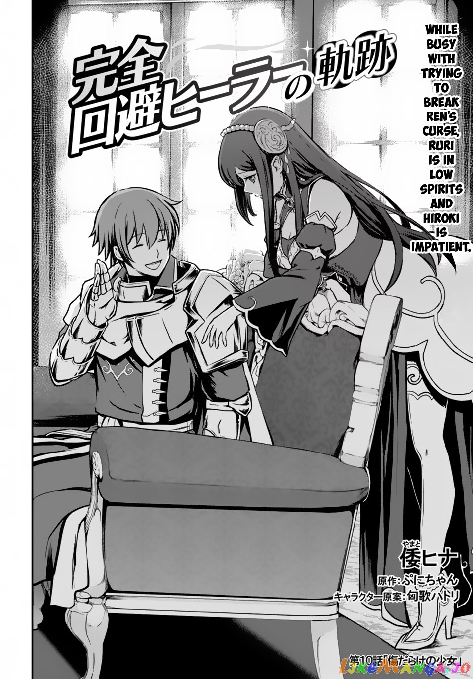 The Path Of The Perfect Evasion Healer chapter 10 - page 3