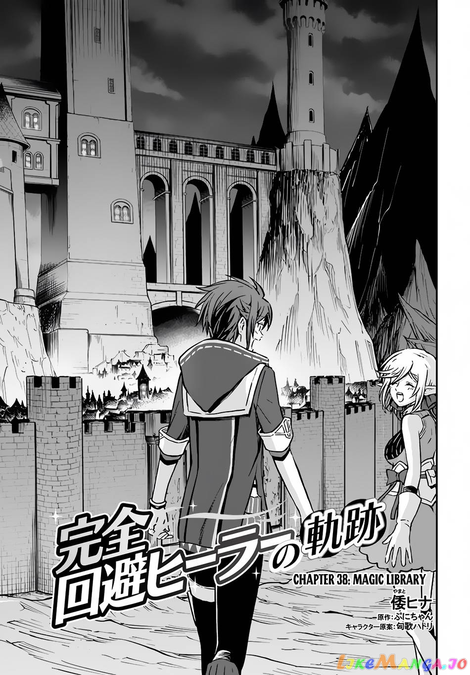 The Path Of The Perfect Evasion Healer chapter 38.1 - page 2