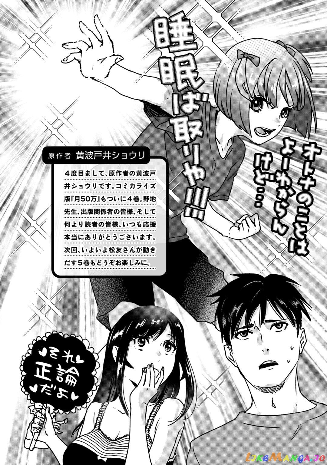 It's Fun Having a 300,000 yen a Month Job Welcoming Home an Onee-san Who Doesn't Find Meaning in a Job That Pays Her 500,000 yen a Month chapter 20.6 - page 7