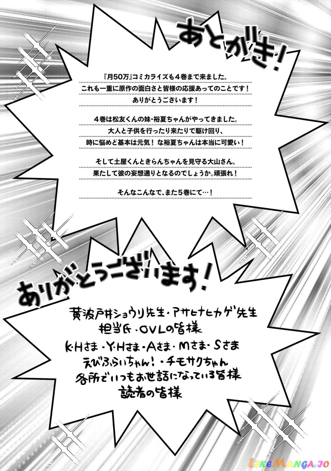It's Fun Having a 300,000 yen a Month Job Welcoming Home an Onee-san Who Doesn't Find Meaning in a Job That Pays Her 500,000 yen a Month chapter 20.6 - page 8
