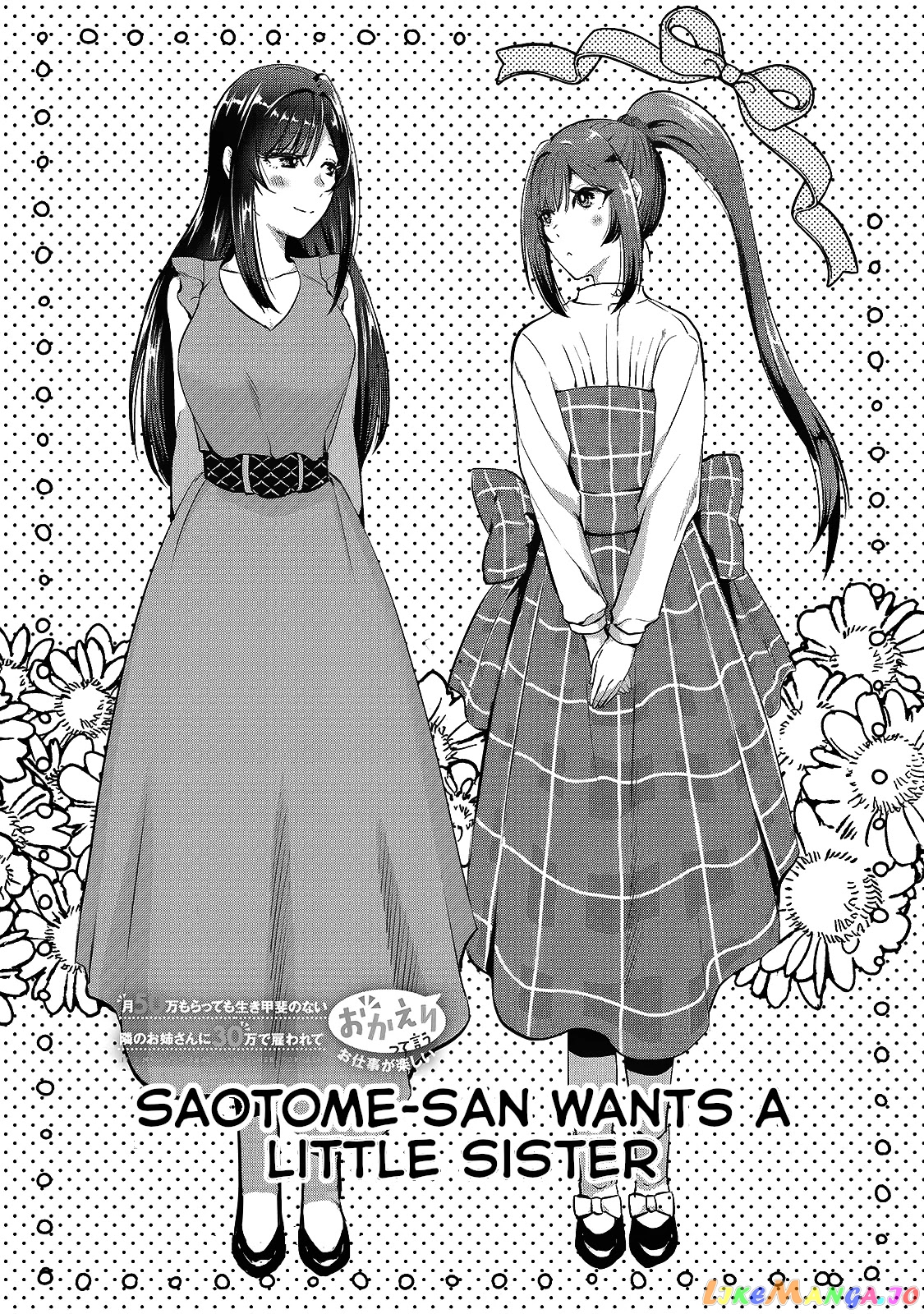 It's Fun Having a 300,000 yen a Month Job Welcoming Home an Onee-san Who Doesn't Find Meaning in a Job That Pays Her 500,000 yen a Month chapter 6 - page 3