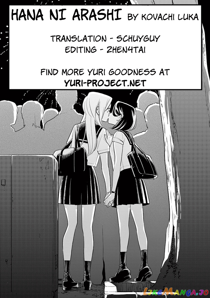 Hana ni Arashi (Kobachi Ruka) chapter 48.5 - page 4