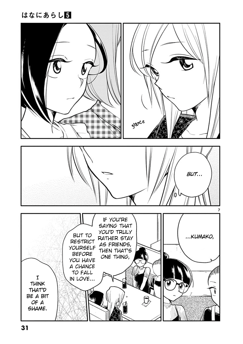 Hana ni Arashi (Kobachi Ruka) chapter 51 - page 7