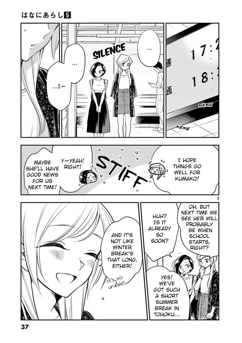 Hana ni Arashi (Kobachi Ruka) chapter 52 - page 3