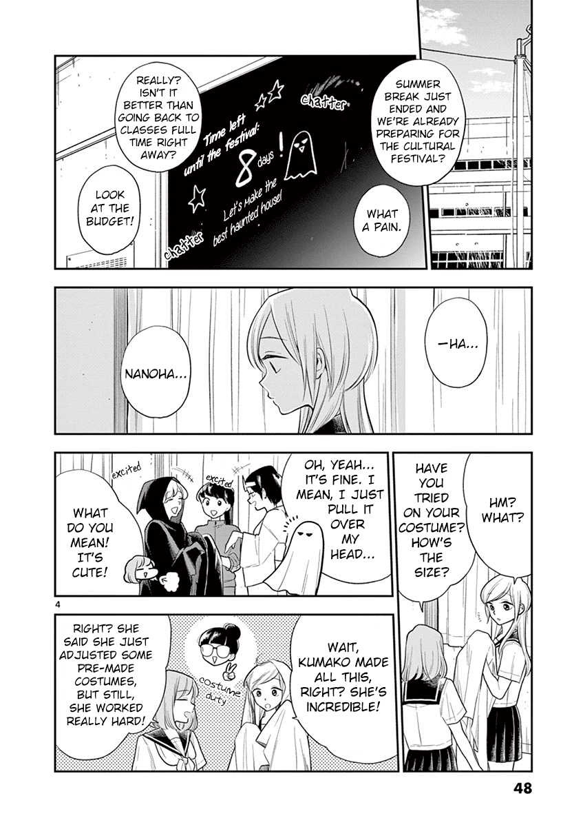Hana ni Arashi (Kobachi Ruka) chapter 53 - page 4