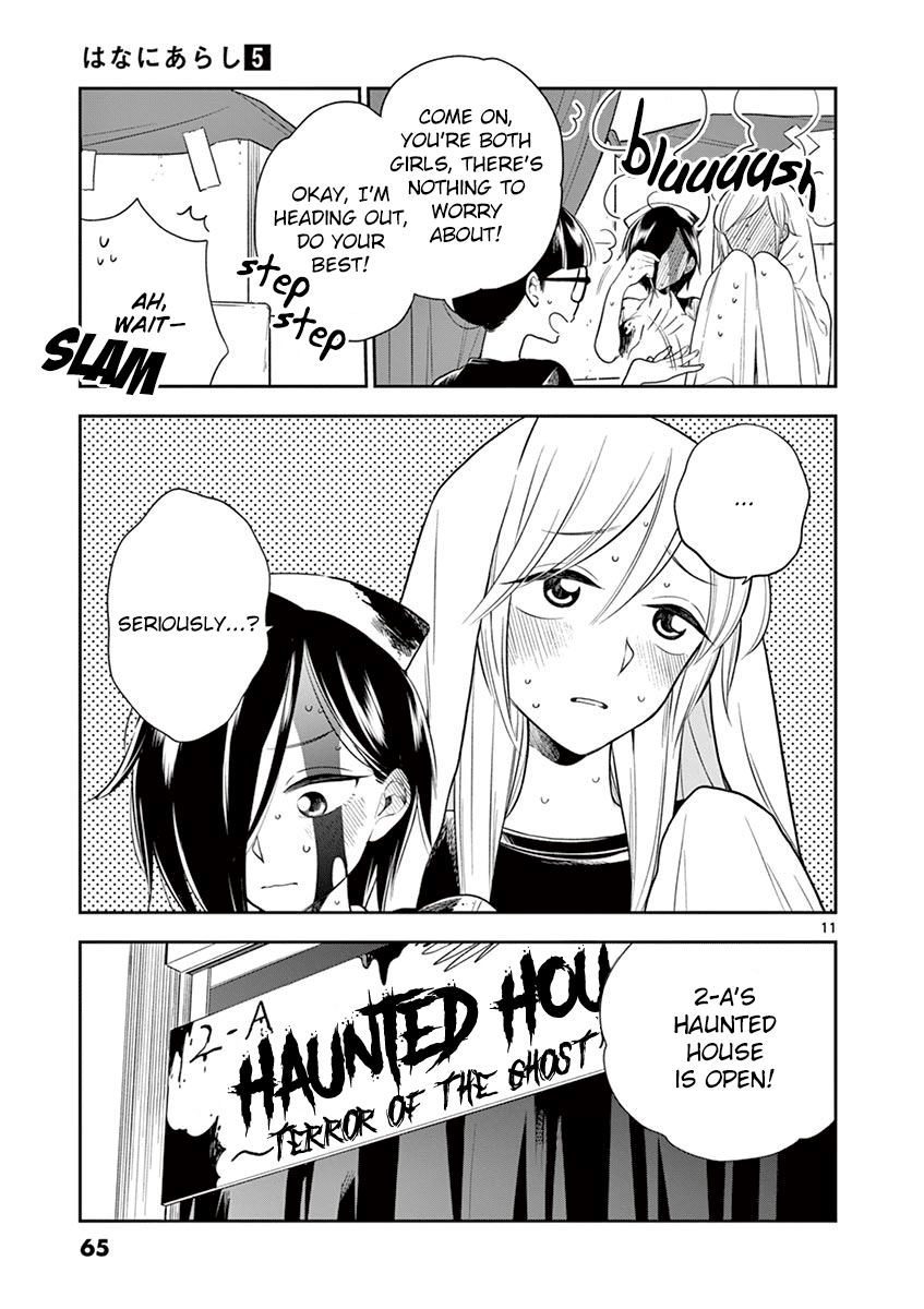 Hana ni Arashi (Kobachi Ruka) chapter 54 - page 11