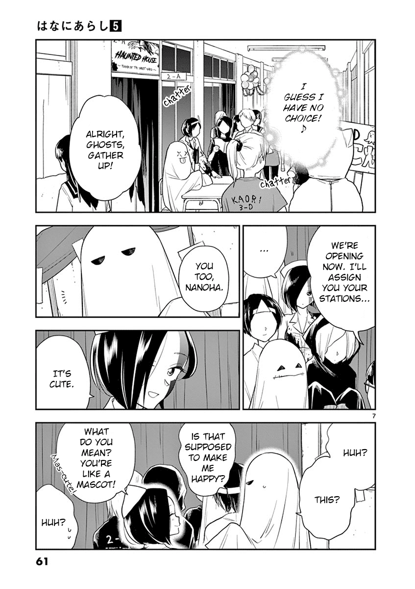 Hana ni Arashi (Kobachi Ruka) chapter 54 - page 7