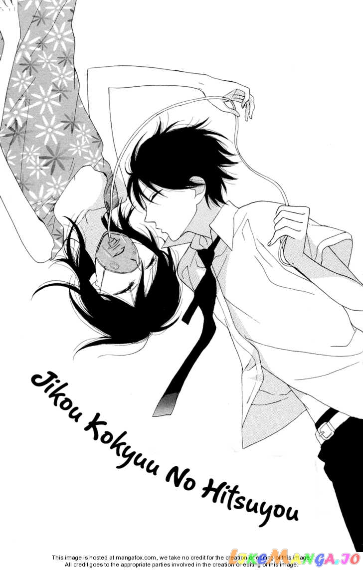 Hana ni Arashi (Kobachi Ruka) chapter 4.5 - page 2