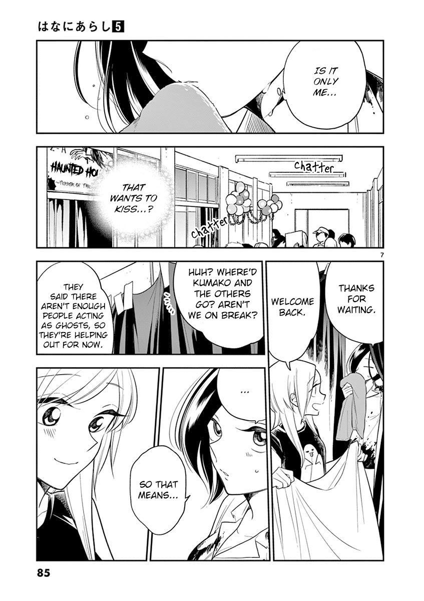 Hana ni Arashi (Kobachi Ruka) chapter 56 - page 7