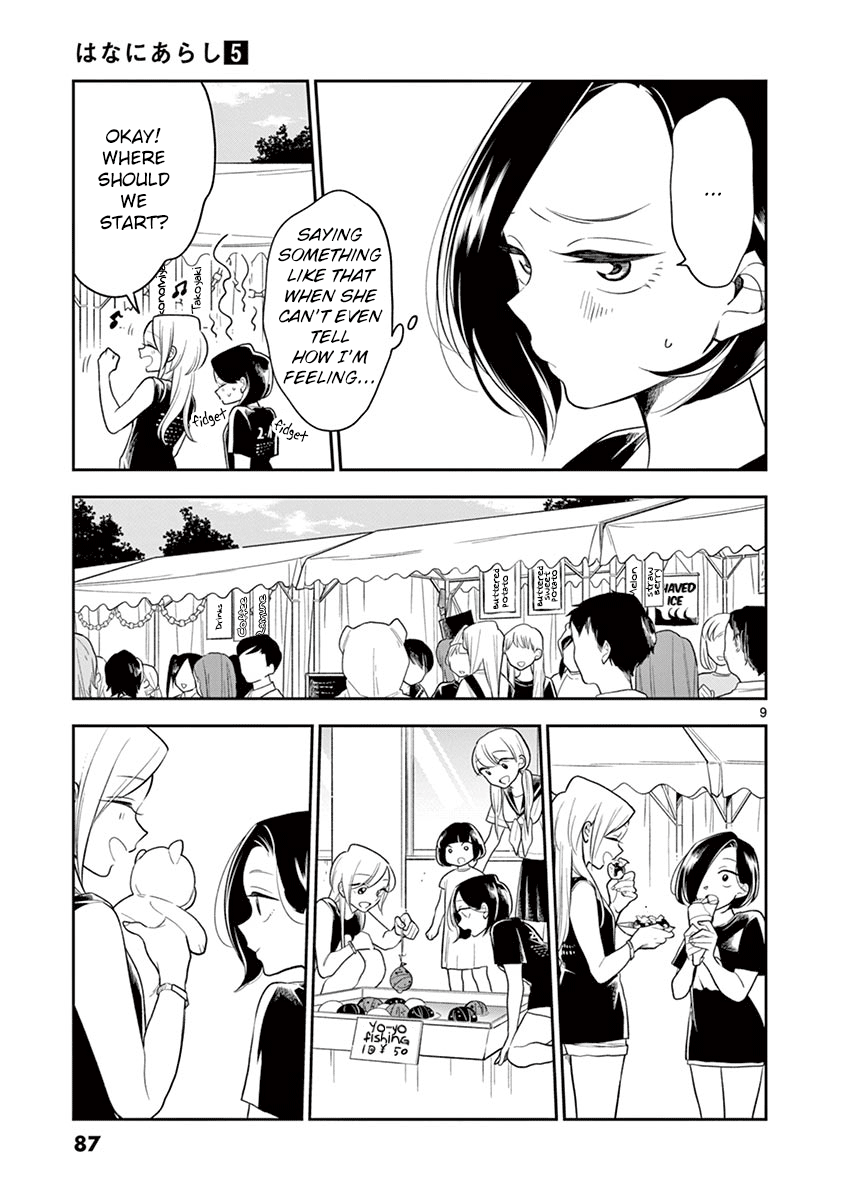 Hana ni Arashi (Kobachi Ruka) chapter 56 - page 9