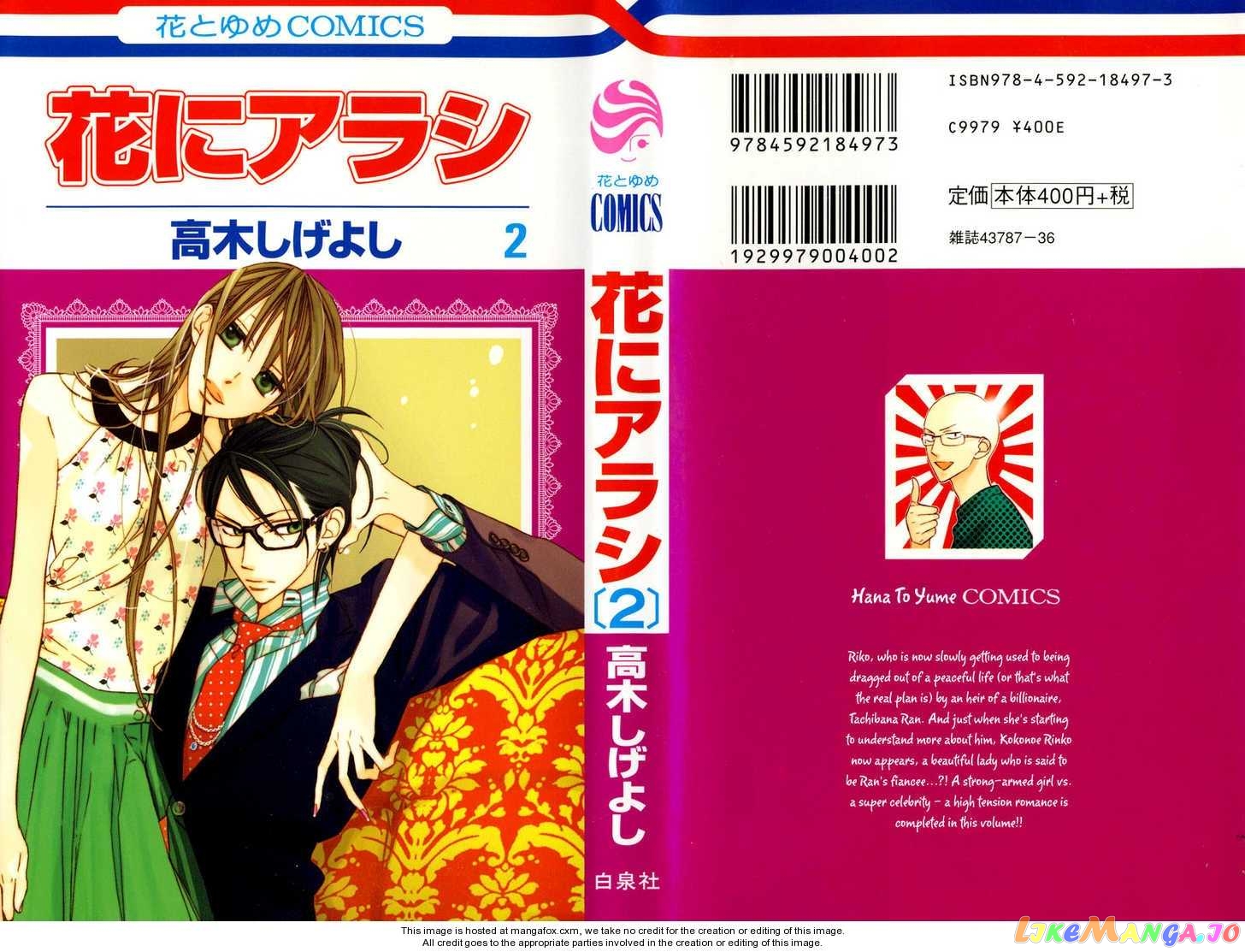 Hana ni Arashi (Kobachi Ruka) chapter 5 - page 34