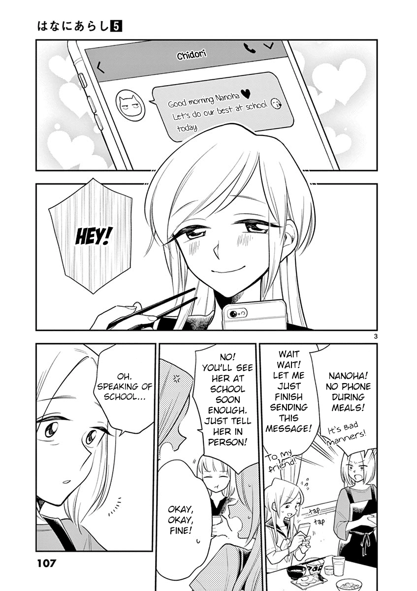 Hana ni Arashi (Kobachi Ruka) chapter 57 - page 3