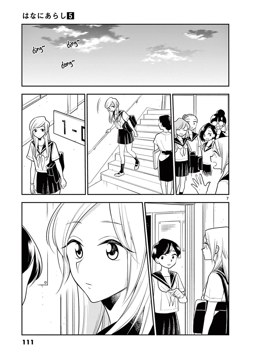 Hana ni Arashi (Kobachi Ruka) chapter 57 - page 7