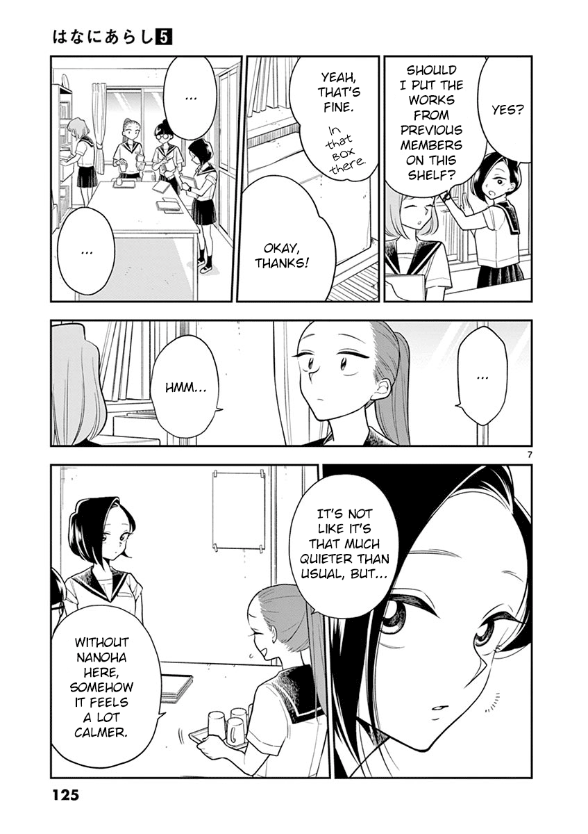 Hana ni Arashi (Kobachi Ruka) chapter 58 - page 7