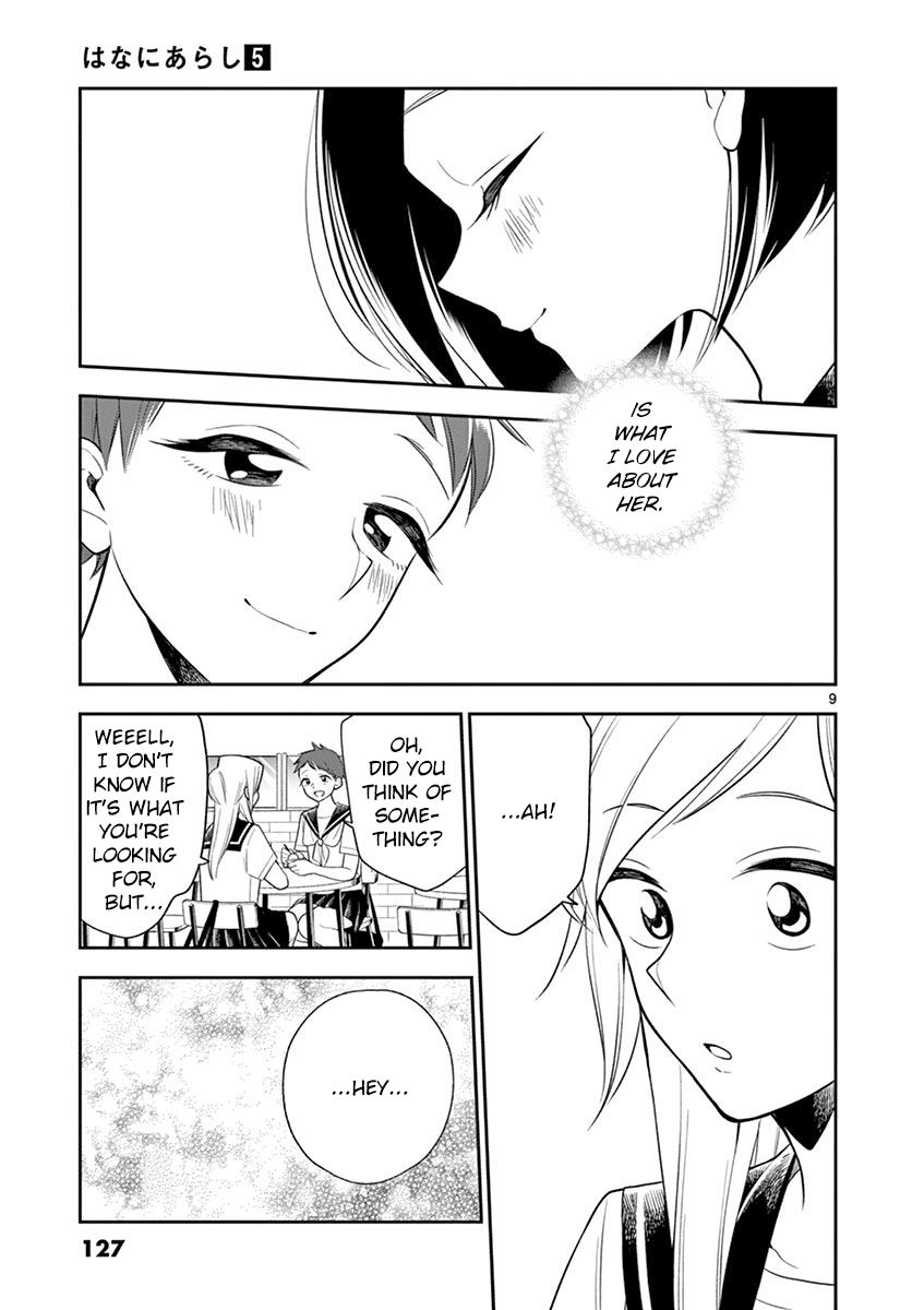 Hana ni Arashi (Kobachi Ruka) chapter 58 - page 9