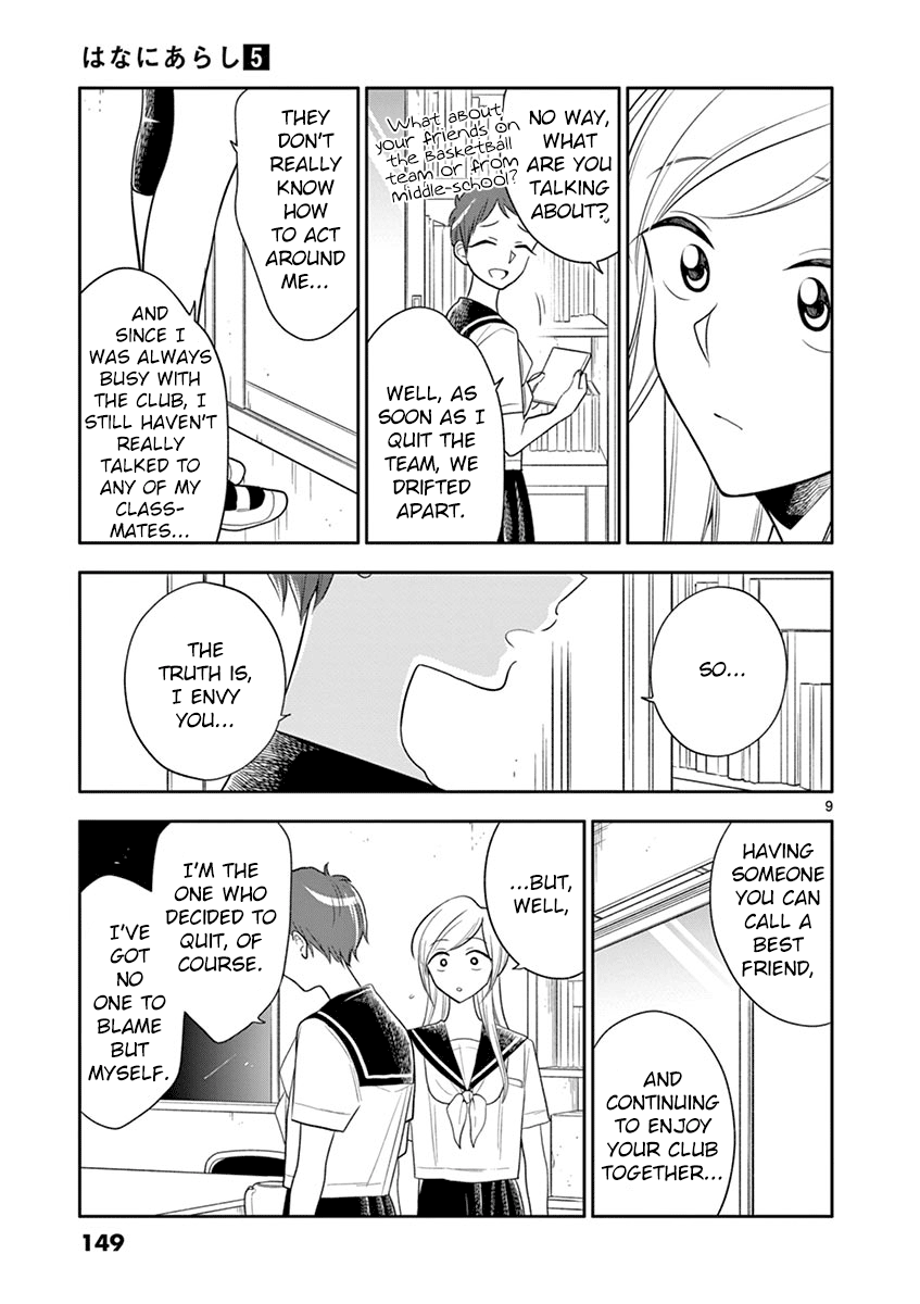 Hana ni Arashi (Kobachi Ruka) chapter 60 - page 9