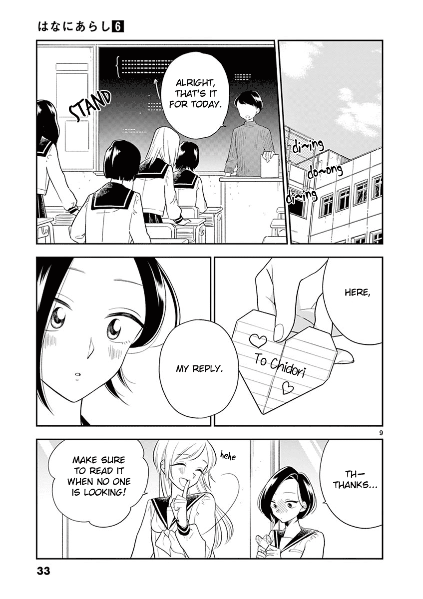 Hana ni Arashi (Kobachi Ruka) chapter 63 - page 9