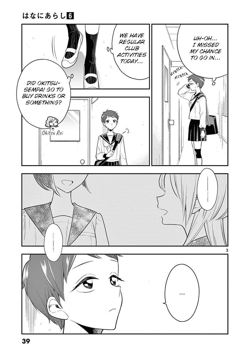 Hana ni Arashi (Kobachi Ruka) chapter 64 - page 3