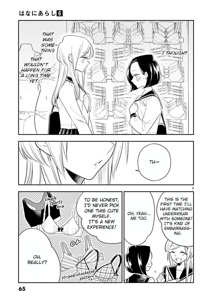 Hana ni Arashi (Kobachi Ruka) chapter 66 - page 7