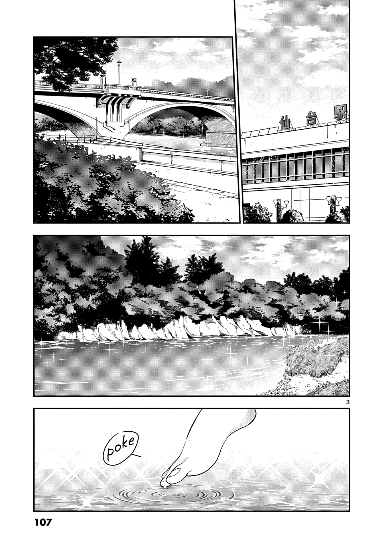 Hana ni Arashi (Kobachi Ruka) chapter 118 - page 3