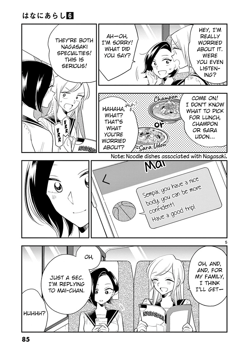 Hana ni Arashi (Kobachi Ruka) chapter 68 - page 5