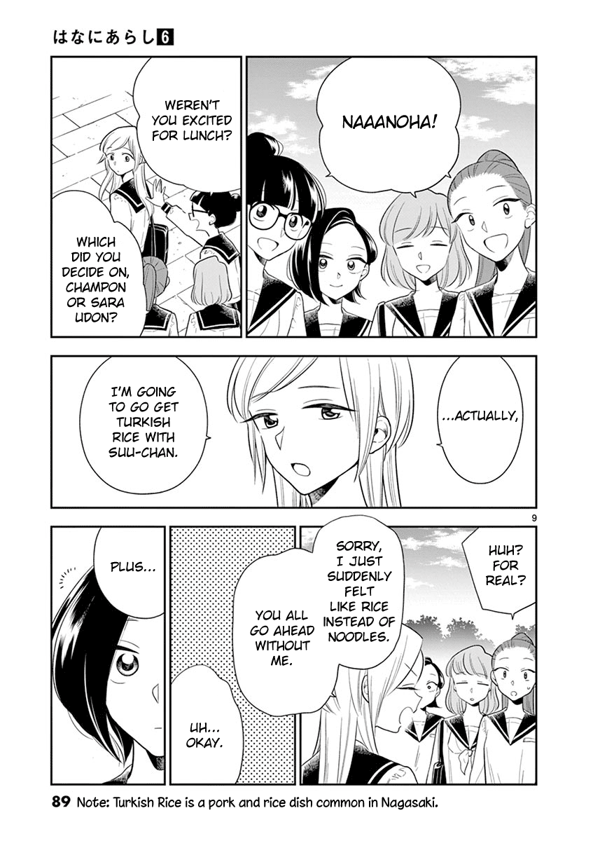 Hana ni Arashi (Kobachi Ruka) chapter 68 - page 9